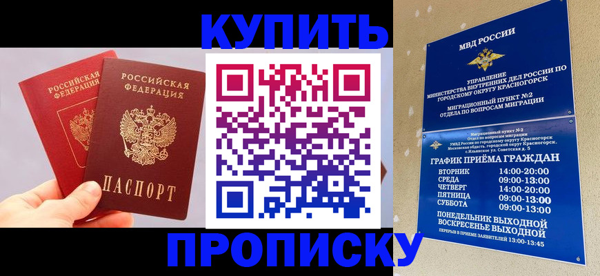 миграционный учет в Каменке