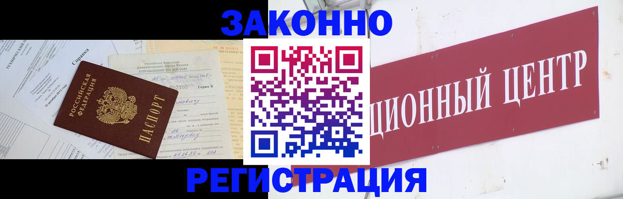 временная регистрация адрес в Каменке