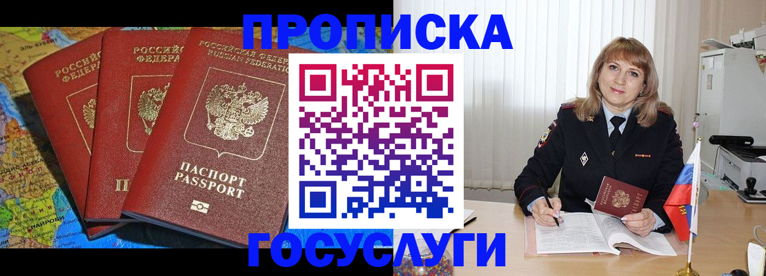 где прописаться в Каменке